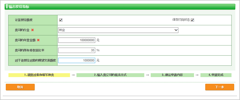2017年12月27日起中国企业信用调查报告新增【RM授信额度】评估